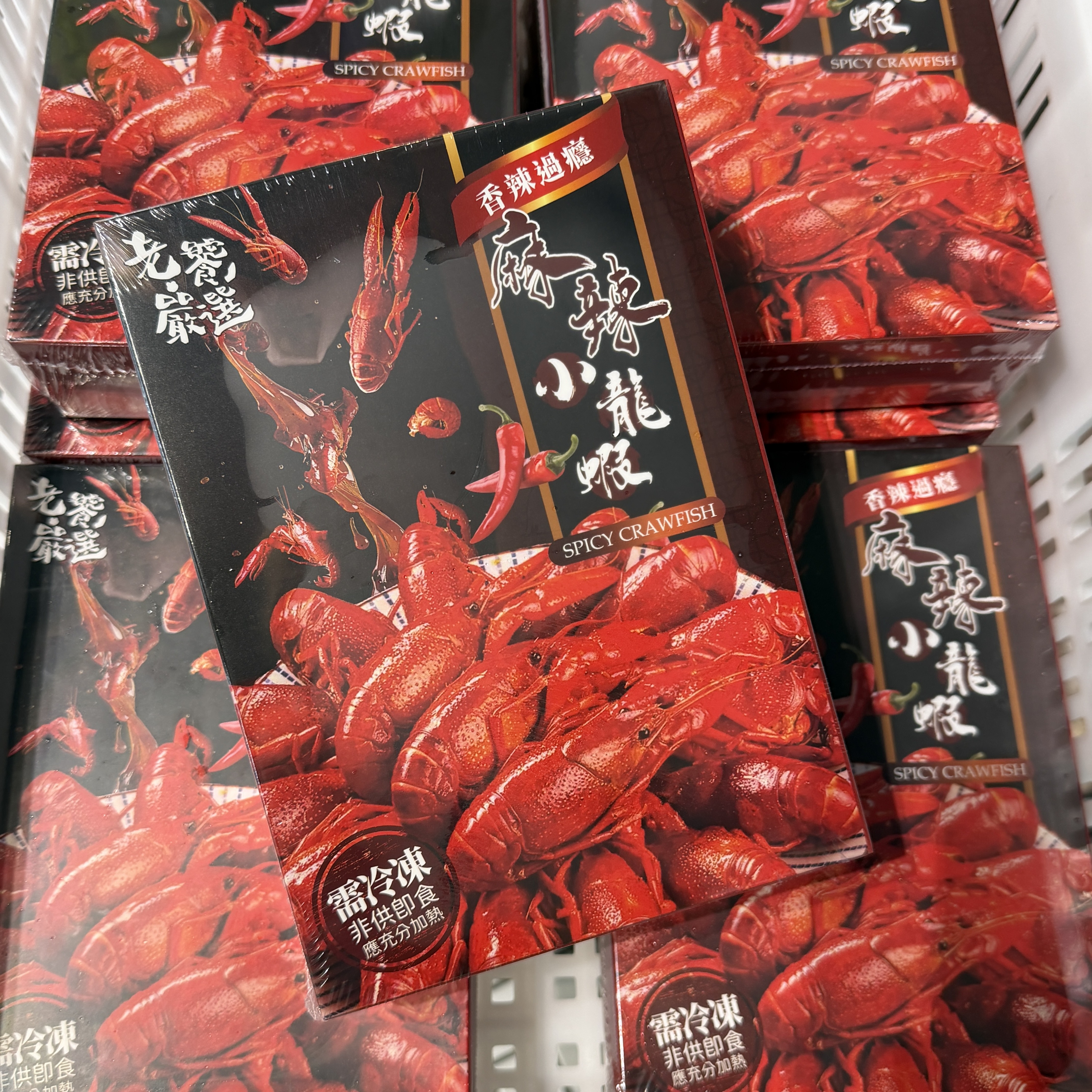 麻辣小龍蝦