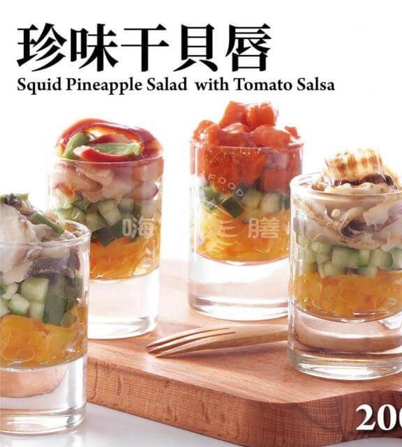 珍味干貝唇