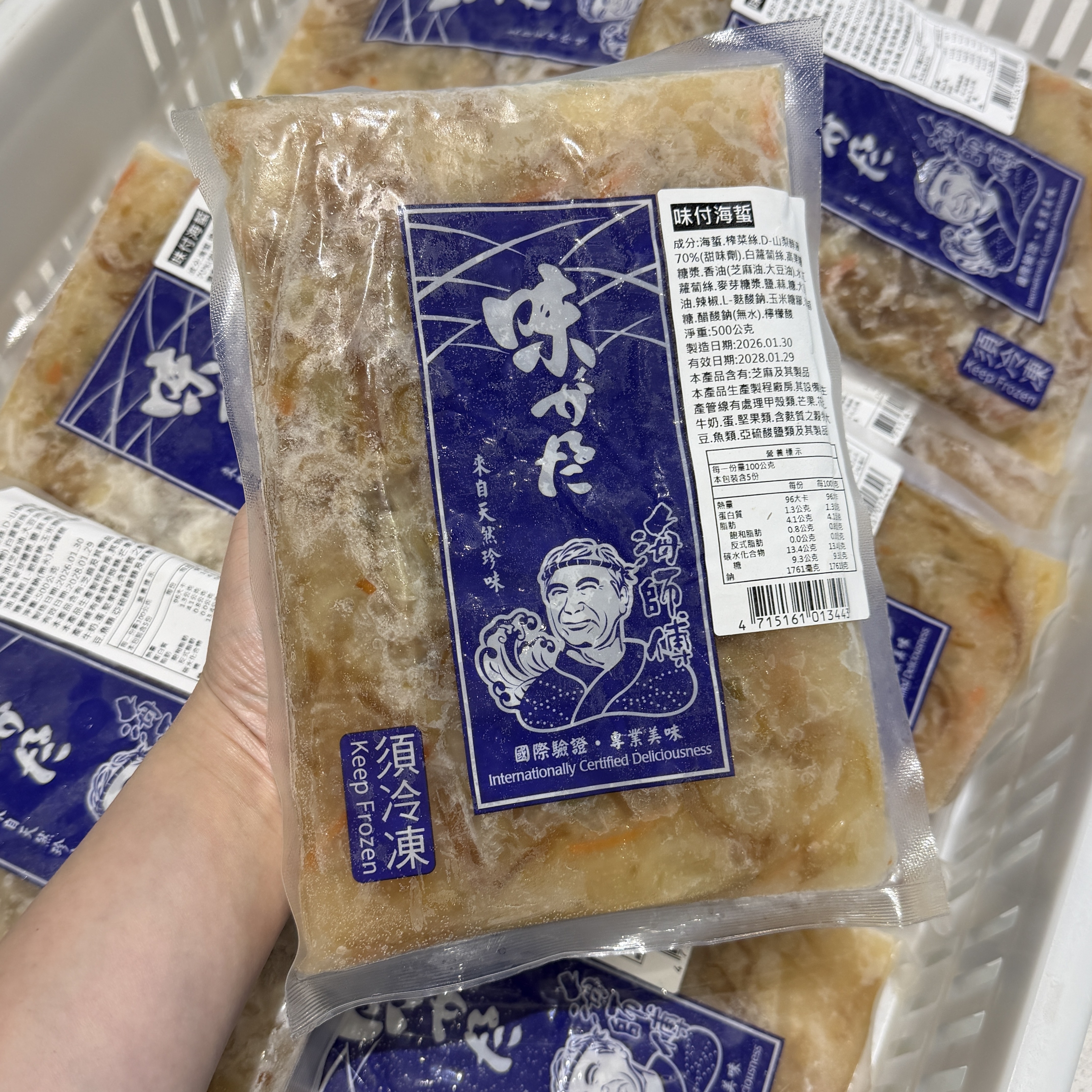 味付海蜇