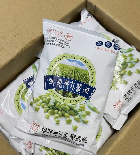 台灣九號毛豆