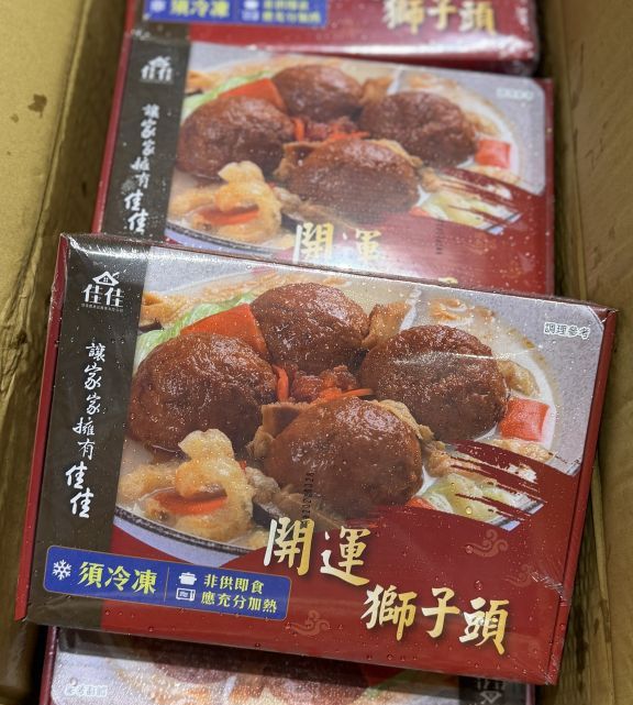開運獅子頭